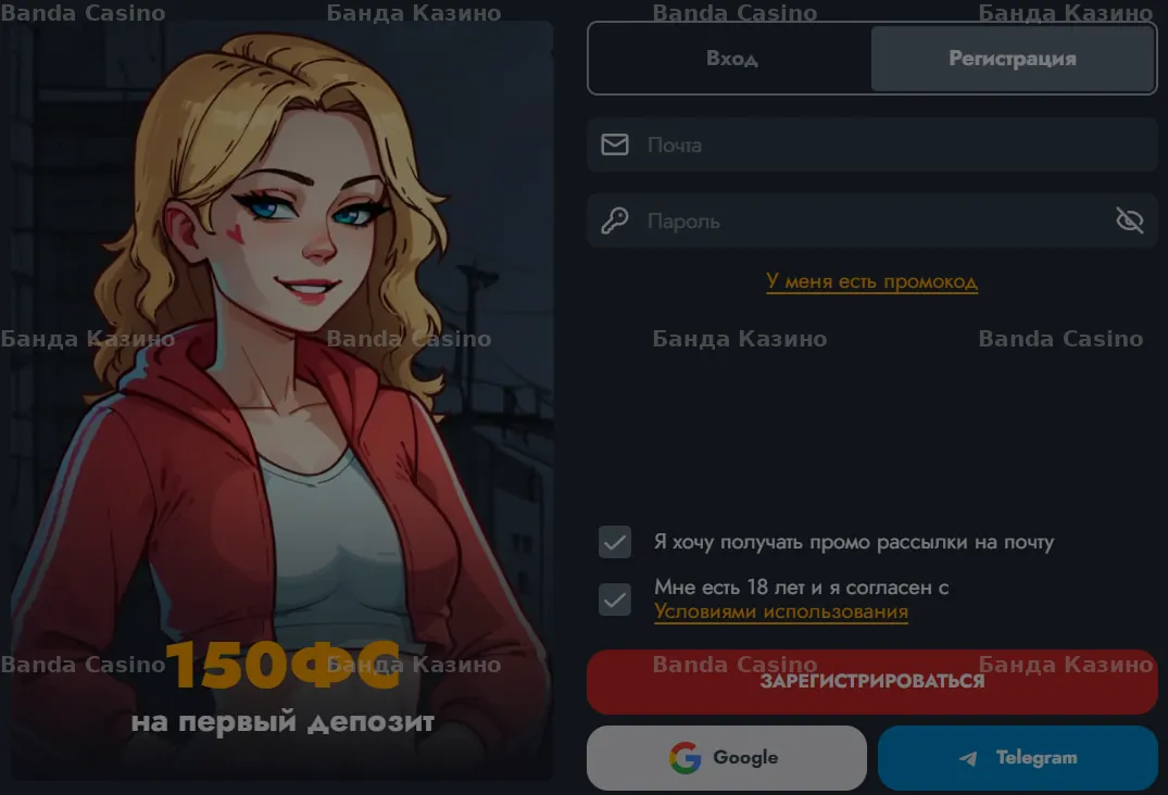 Регистрация Banda Casino